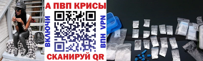 Альфа ПВП крисы CK Надым