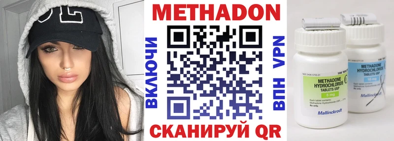 Метадон methadone  даркнет какой сайт  Надым 